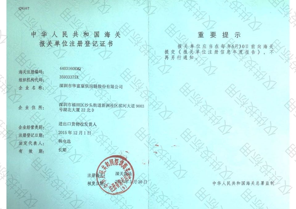 進(jìn)出口企業(yè)資質(zhì)證書 進(jìn)出口企業(yè)資質(zhì)證書