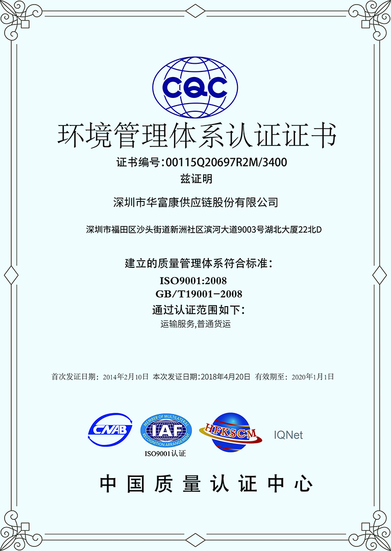 環(huán)境管理體系認(rèn)證證書 環(huán)境管理體系認(rèn)證證書